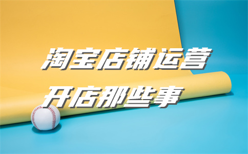 旅行社入駐天貓