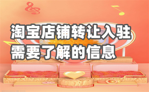 租淘寶號(hào)
