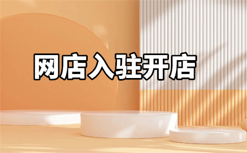 入駐天貓國(guó)際
