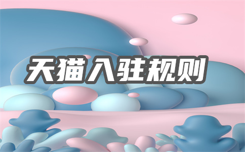 天貓轉(zhuǎn)讓