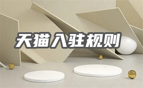 天貓轉(zhuǎn)讓