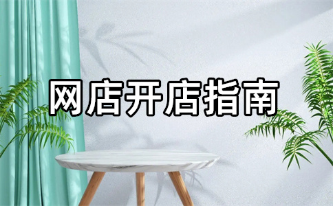 阿里巴巴年費(fèi)