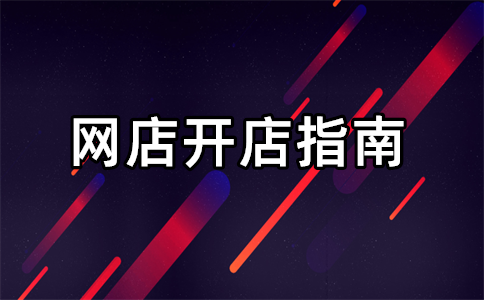 淘寶直播