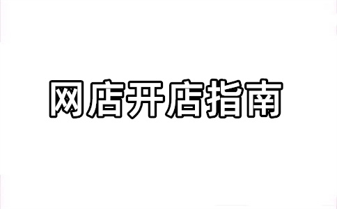 淘寶商品鏈接