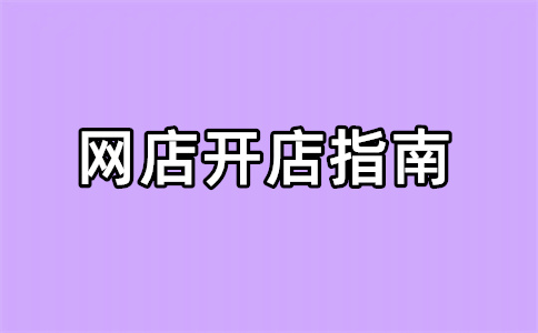 淘寶客服