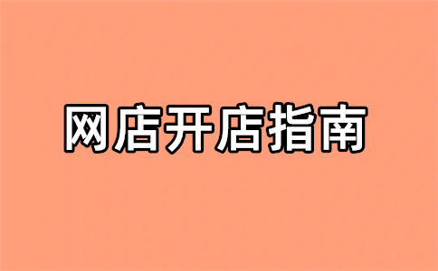 淘寶首頁流量