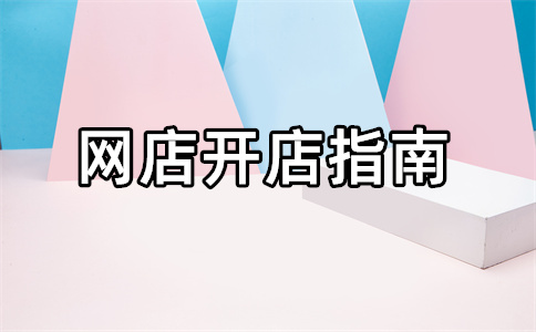 淘寶代理