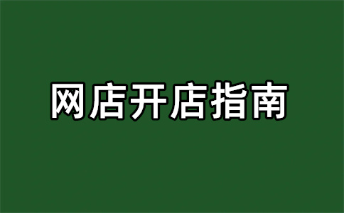 淘寶商品下架
