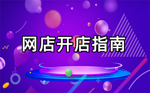 工廠店
