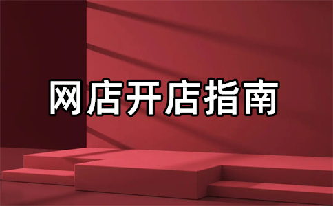 淘寶購物金