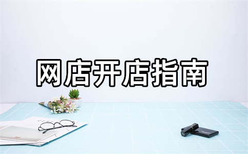 淘寶好評(píng)率