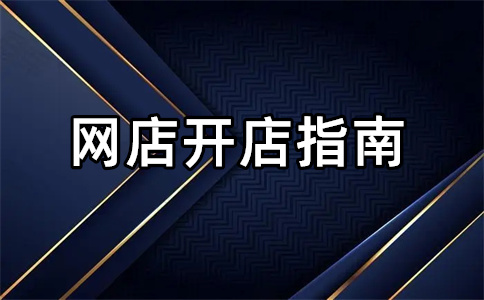 確保貨源