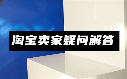 淘寶賬號實名認(rèn)證