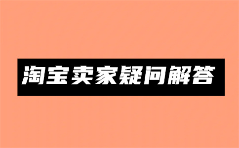 淘寶購物