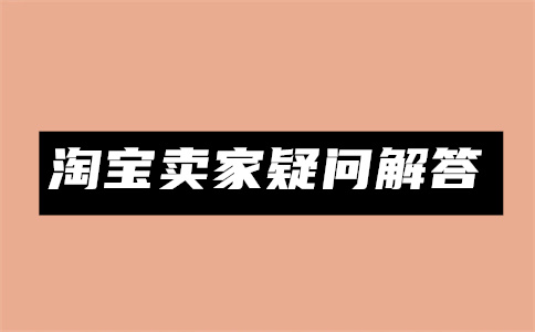 淘寶首頁流量來源
