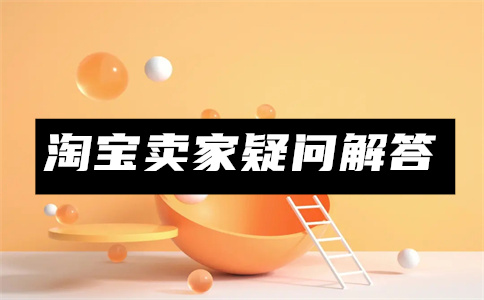 淘寶首頁頻道