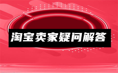 淘寶首頁頻道欄