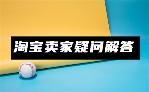 手淘首頁(yè)流量