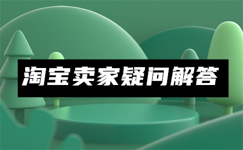 淘寶掌中寶