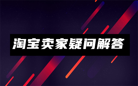 淘寶掌中寶