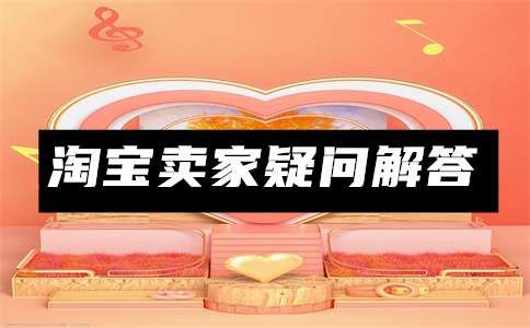 淘寶賬號凍結(jié)