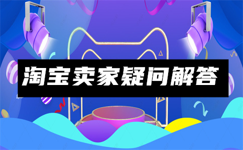 淘寶綜合評分