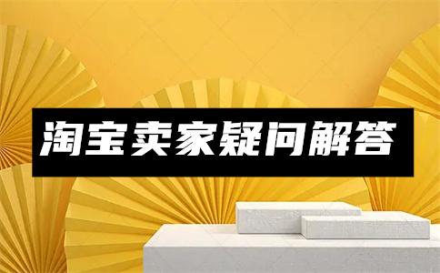無貨源電商