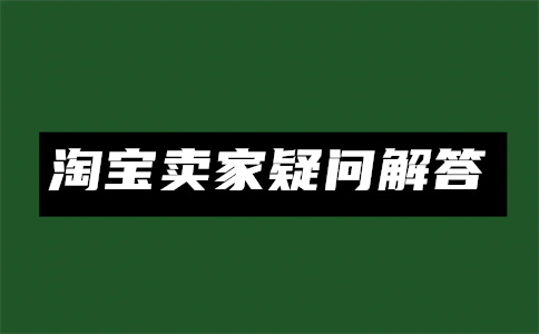 無(wú)貨源電商