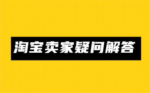 無貨源電商