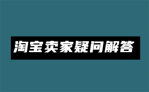 無貨源電商