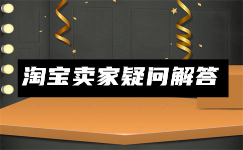 貨源開(kāi)店