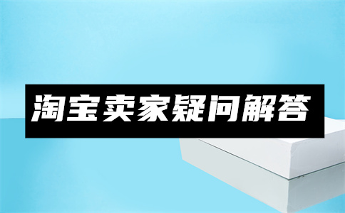 淘特開店