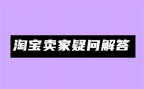 淘寶首頁頻道