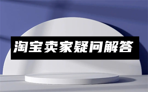 淘寶商品分類(lèi)