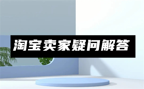無貨源電商