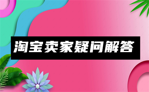 淘寶客服分流