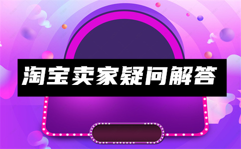 無貨源網(wǎng)店
