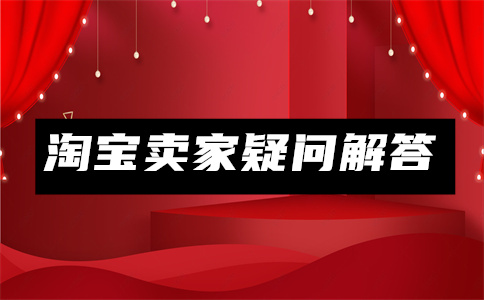 阿里巴巴開店