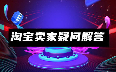 1688開店