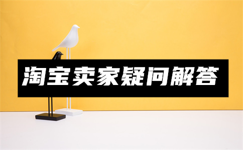 提升店鋪聲譽