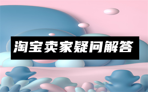 淘寶購買關(guān)鍵詞