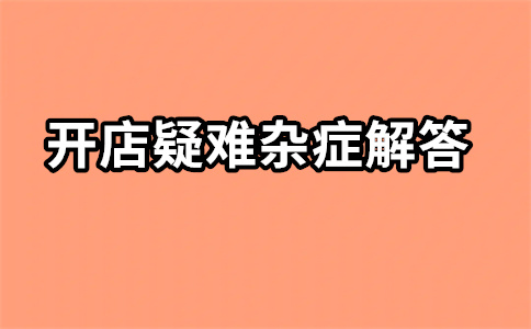 淘寶代運營