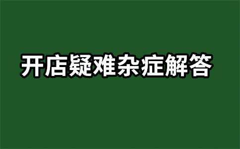 淘寶代運(yùn)營(yíng)