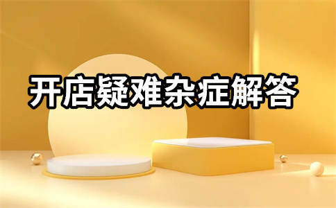 淘寶代運營