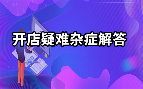淘寶直通車推廣