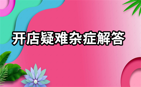 淘寶超級(jí)推薦收費(fèi)