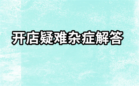 淘寶開店 淘寶開店