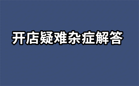 淘寶開直通車