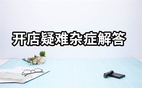 淘寶客服