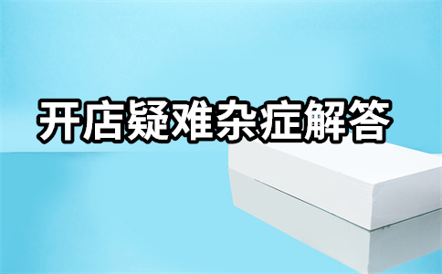 淘寶網(wǎng)店運(yùn)營